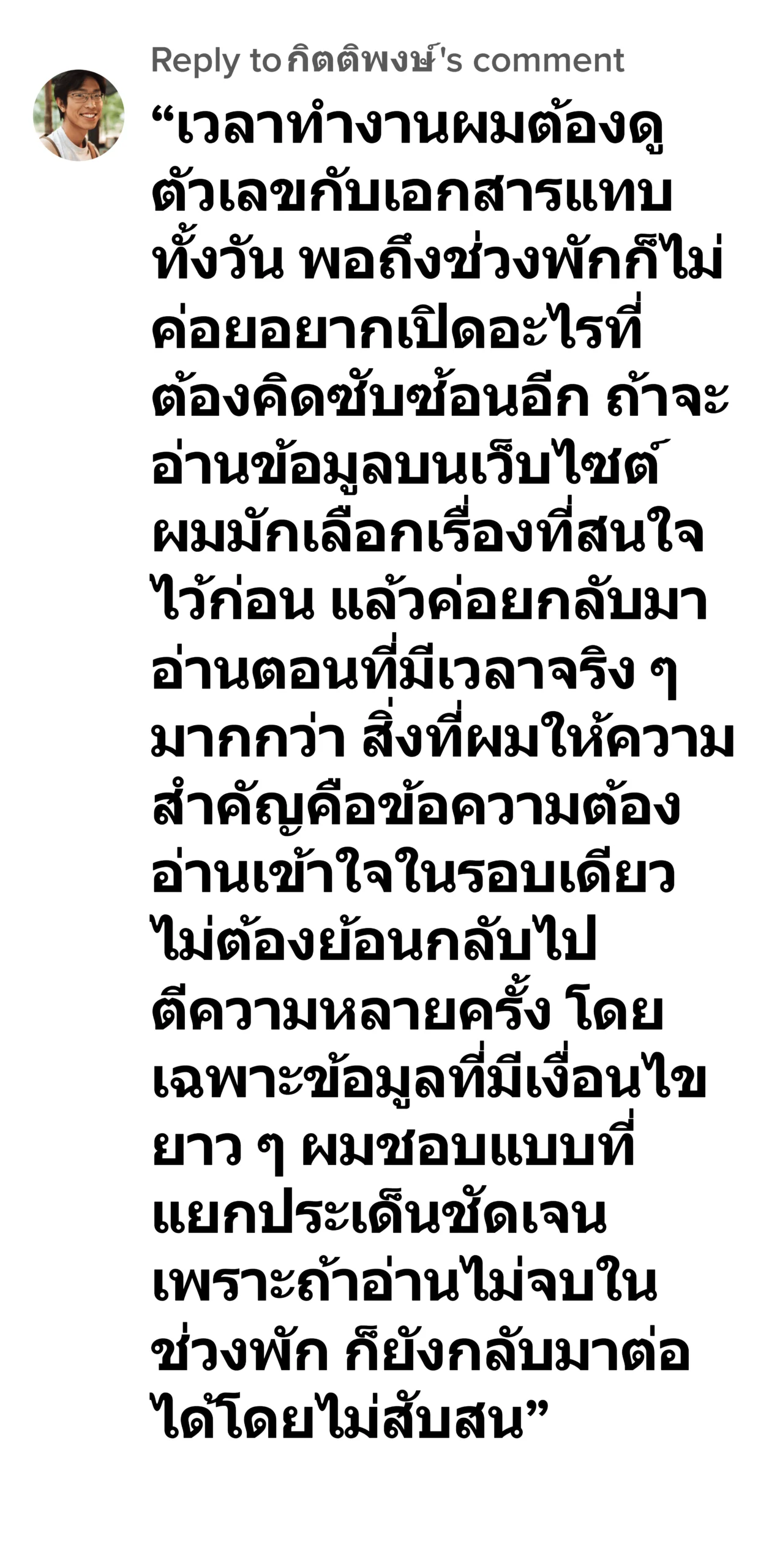 ruayheng289 รีวิว1