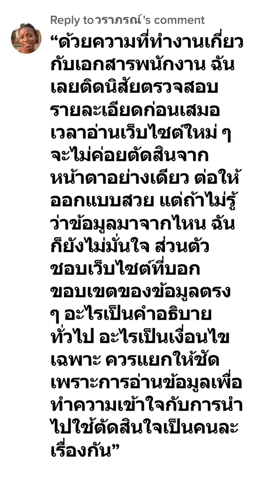 ruayheng289 รีวิว4