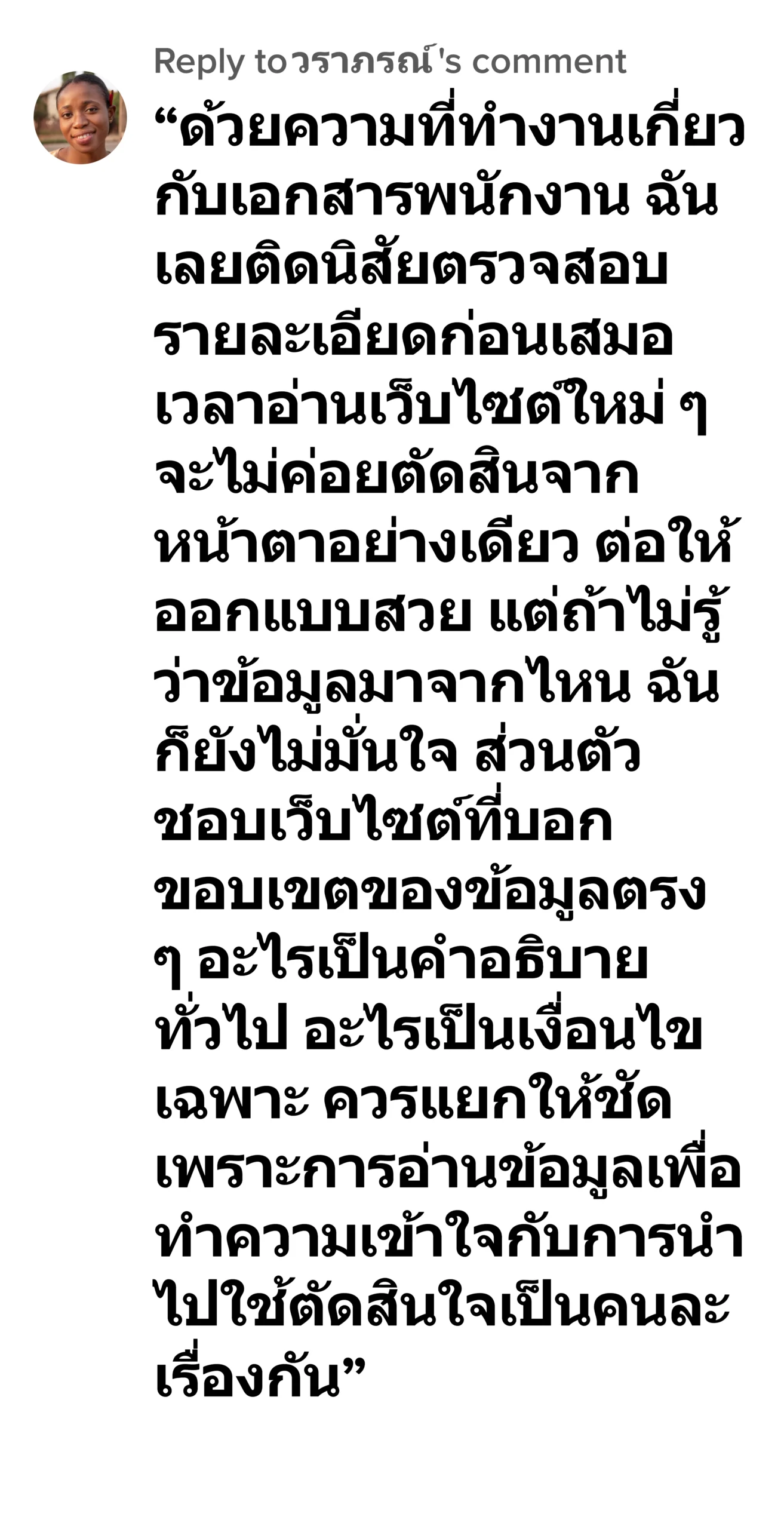 ruayheng289 รีวิว4
