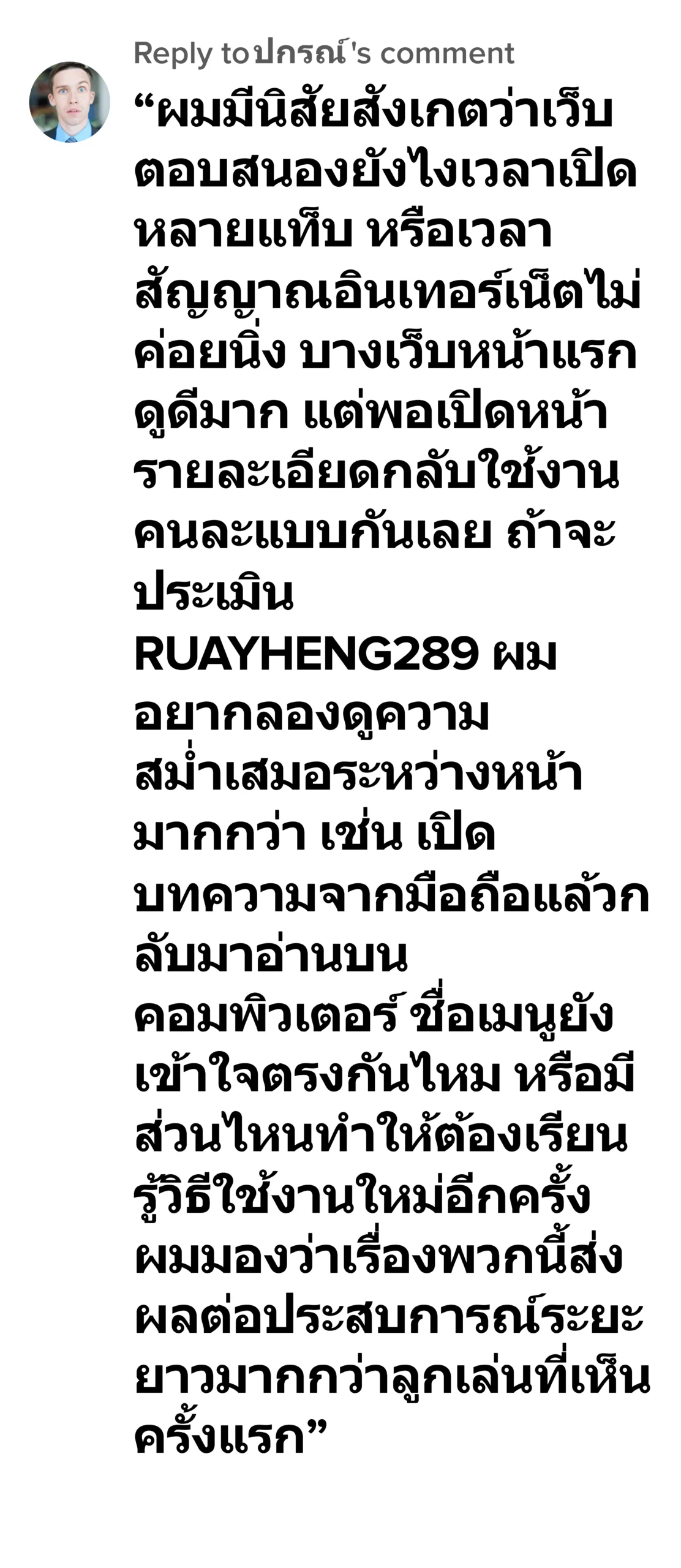 ruayheng289 รีวิว5