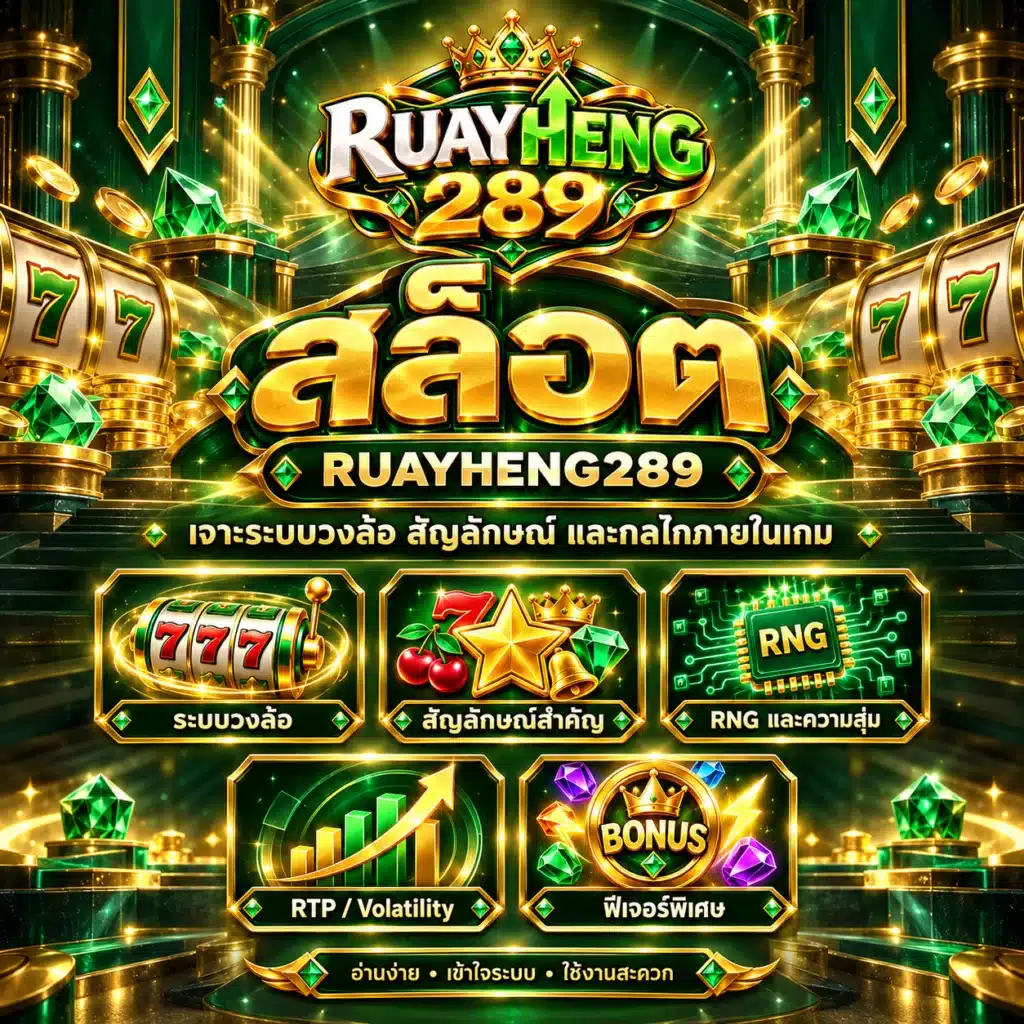 ruayheng289 สล็อต
