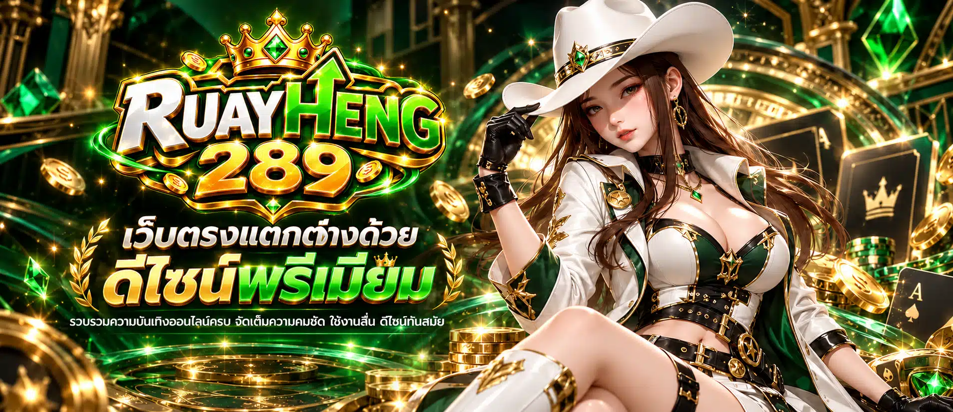 ruayheng289 หน้าปก